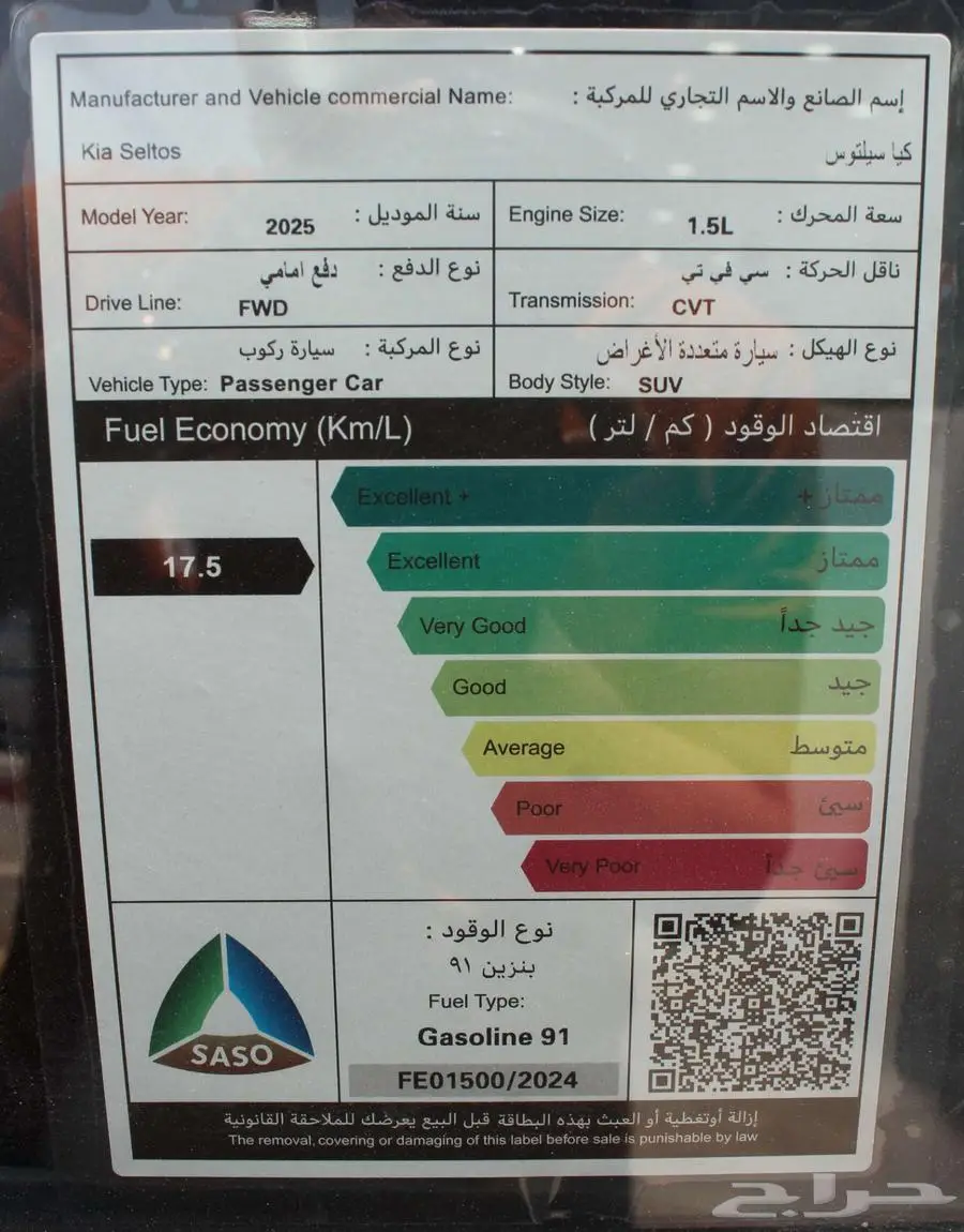 كيا سيلتوس نص فل 2025 17