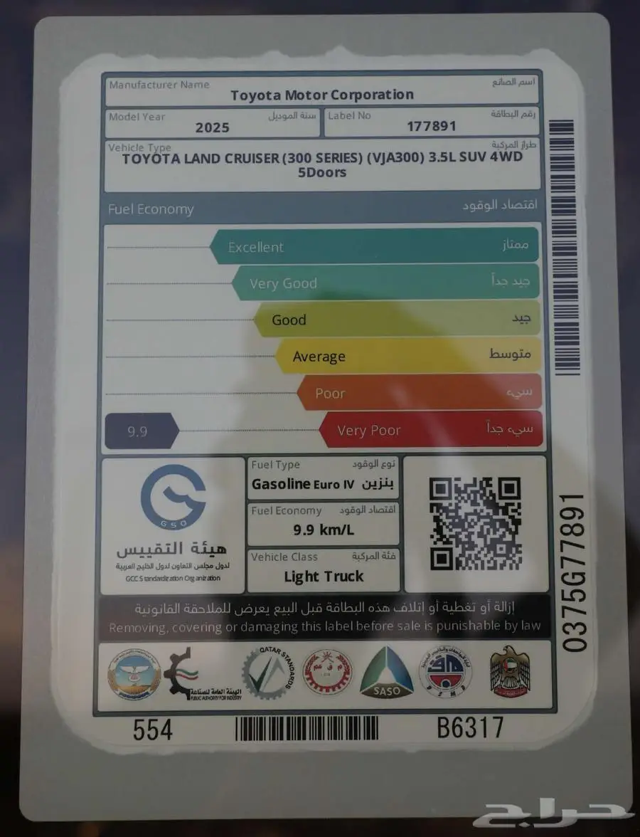 تويوتا لاندكروزر 2025 23