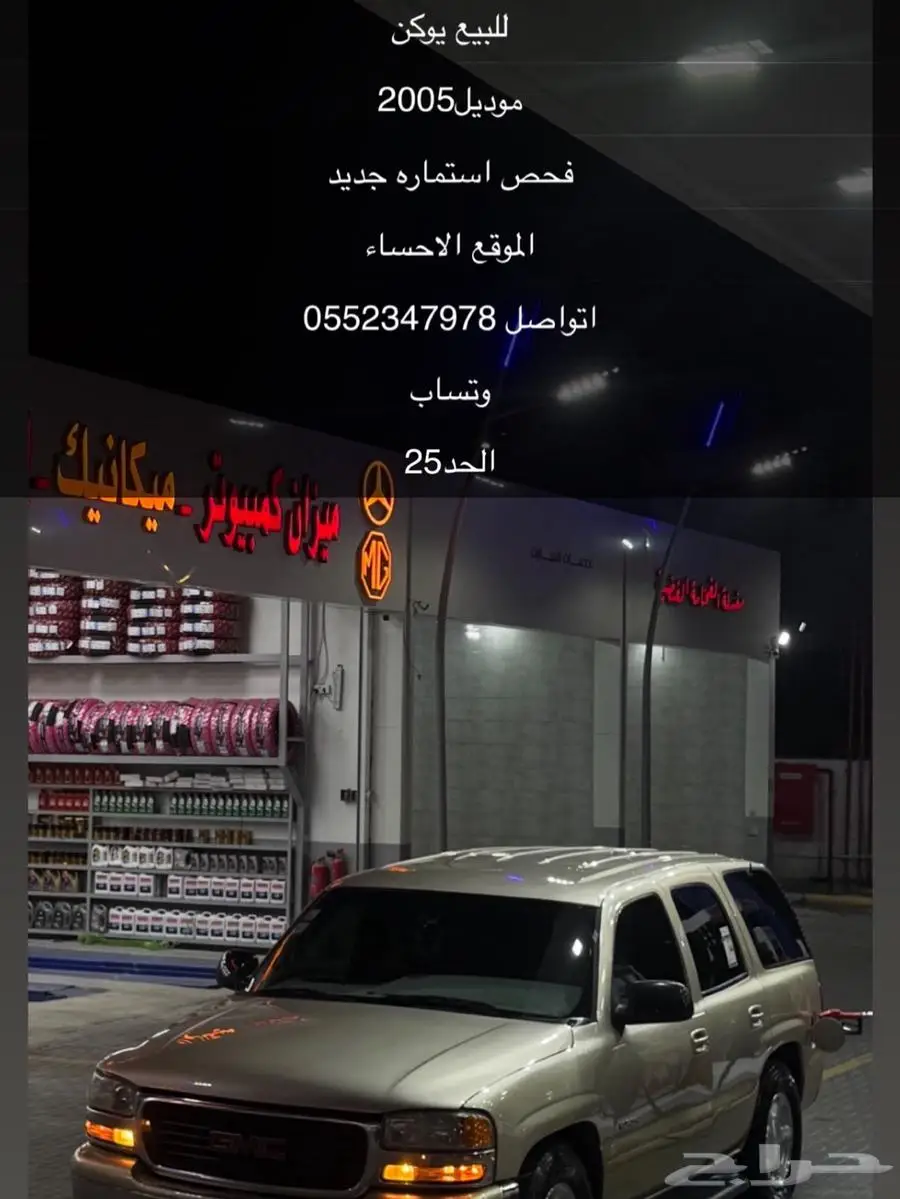 يوكن 2005 5