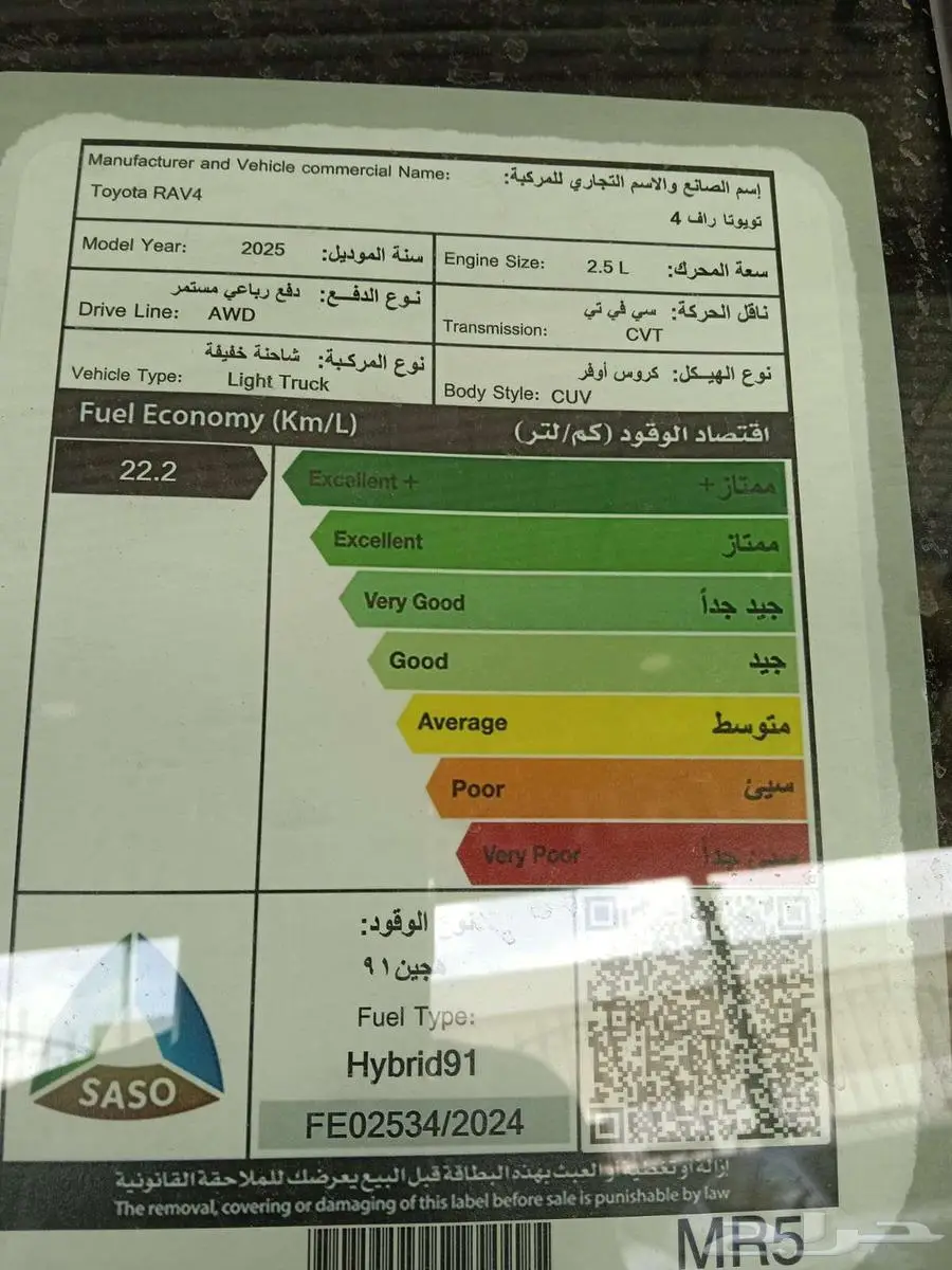 تويوتا راف فور LTD فل كامل هايبرد م 2025 - سعودي 11