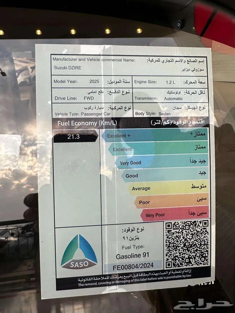 سزوكي ديزاير استاندر 2025 12