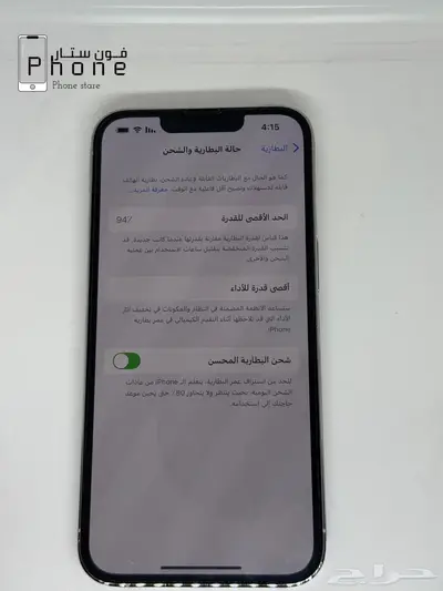 ايفون 13 برو - 256 قيقا - سلفر - تم البيع - 9
