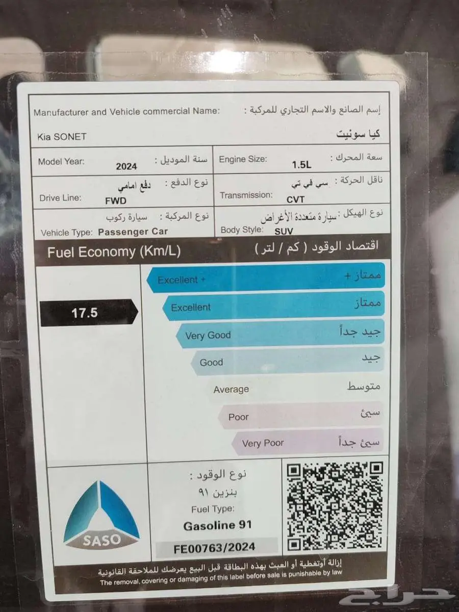 كيا سونيت 2024 9