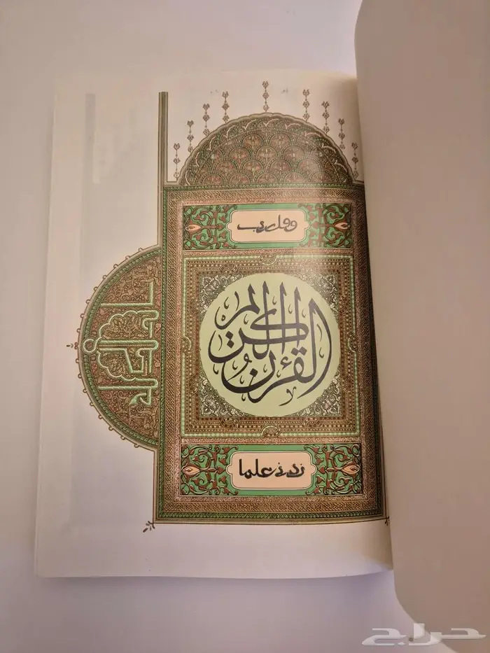 مصحف قديم   علبة 5