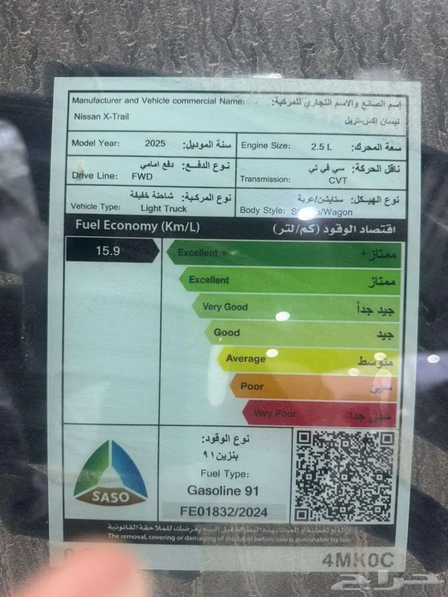 نيسان اكستريل استاندر 7 راكب بدون دبل موديل 2025 10