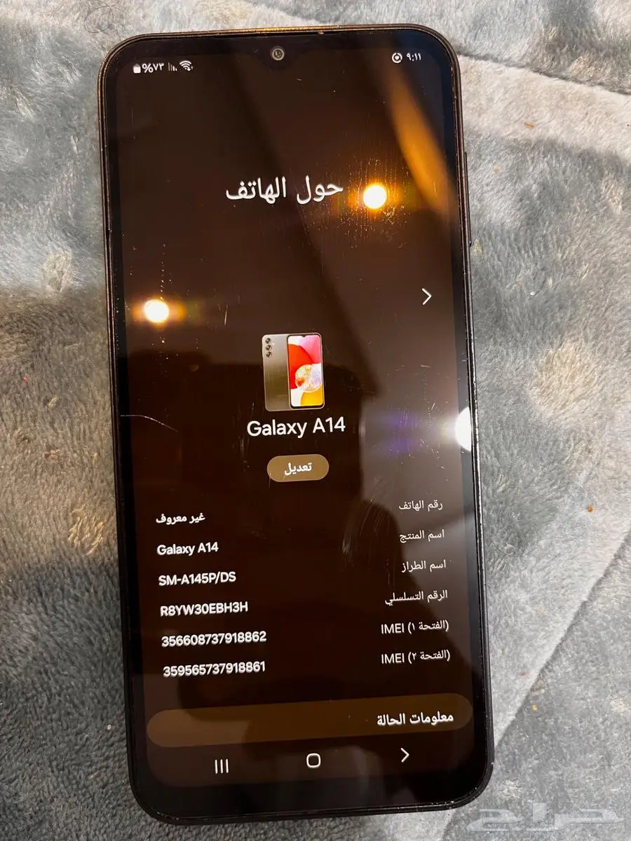 جوال جلكسي A14 0