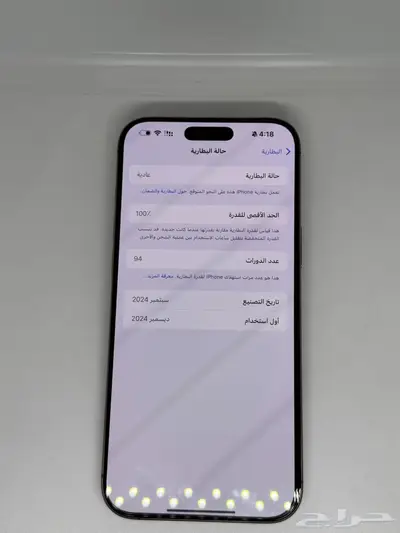 ايفون 16 برو ماكس - صحراوي - 256 قيقا -تم البيع - 0