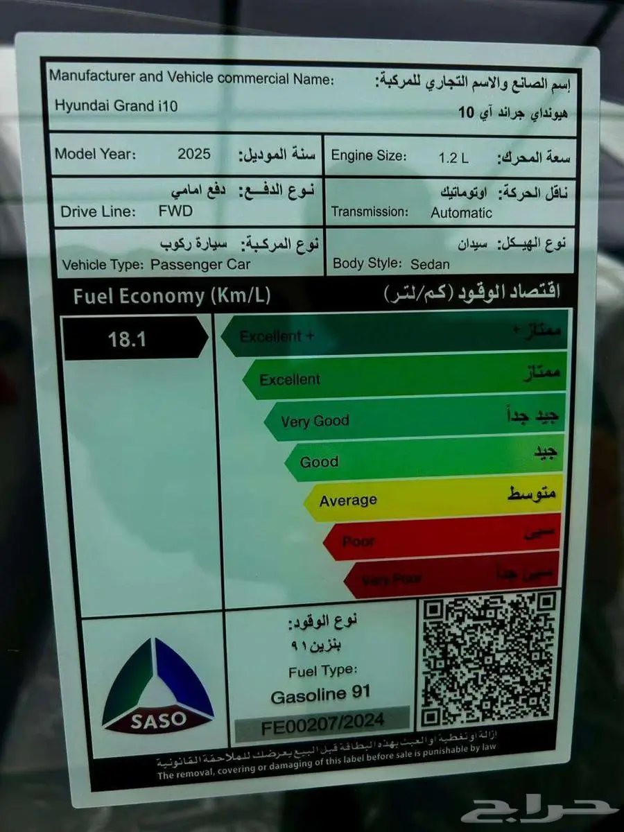 هيونداي اي 10 جراند 2026 20
