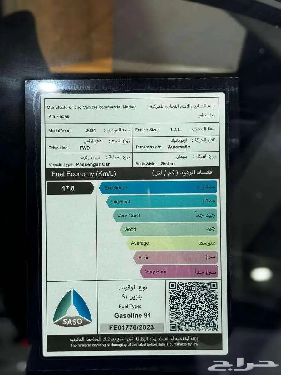 كيا بيجاس 2025 ستاندر 0
