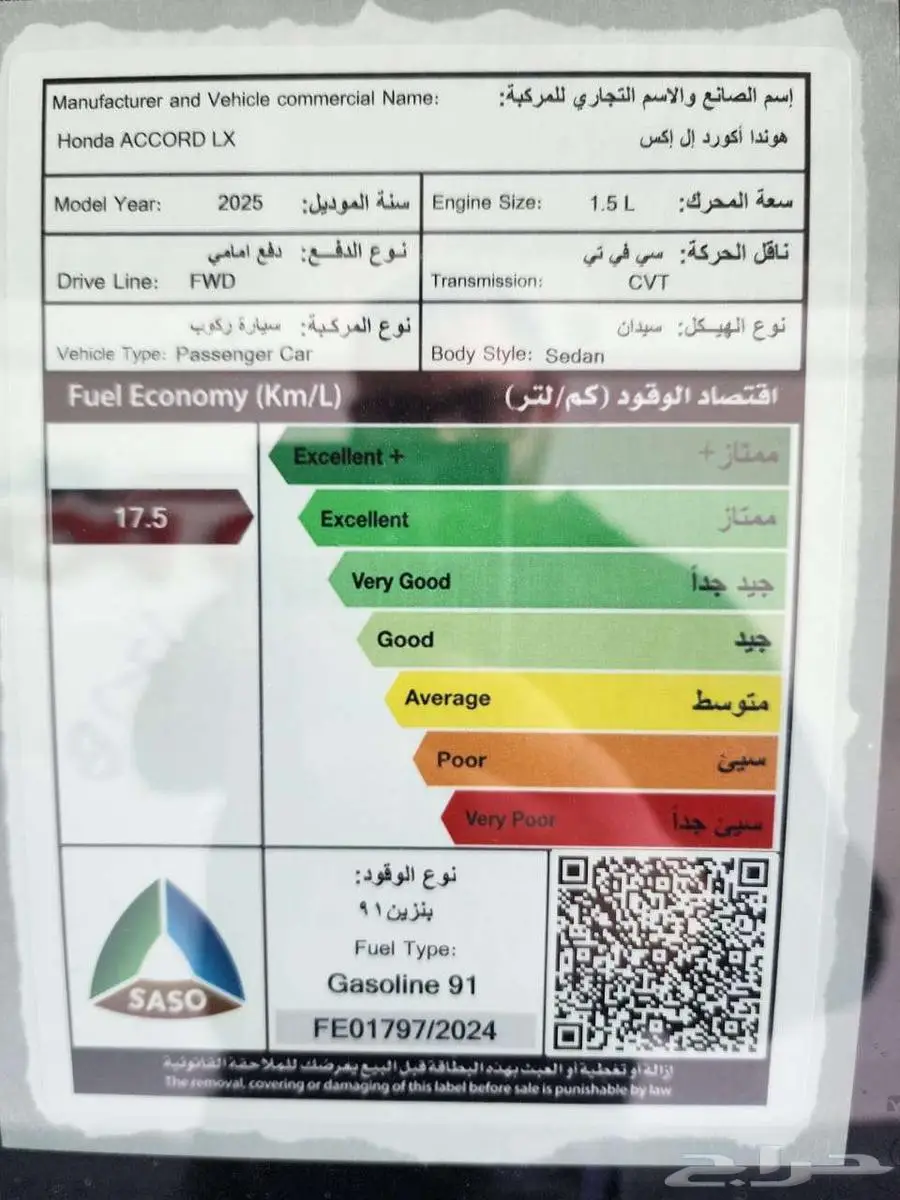 هوندا اكورد 2025 LX ستاندر 14