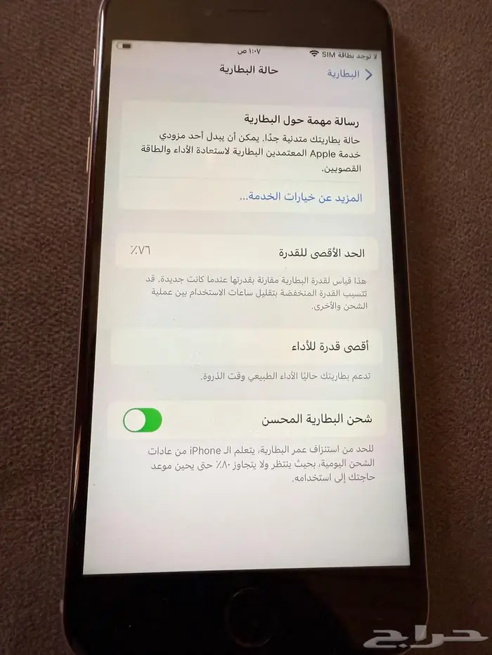 جوال ايفون 6 بلص للبيع 1
