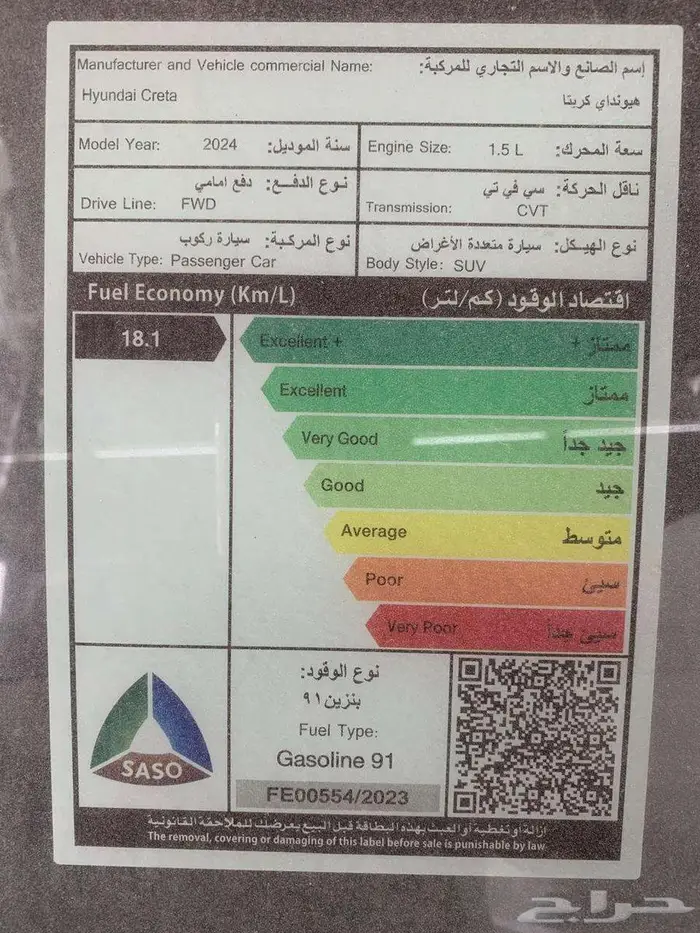 هيونداي كريتا 2024 12