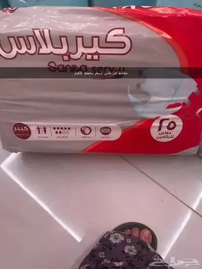 مزنلزمات طبيه للبي بسعر مخفظ 3