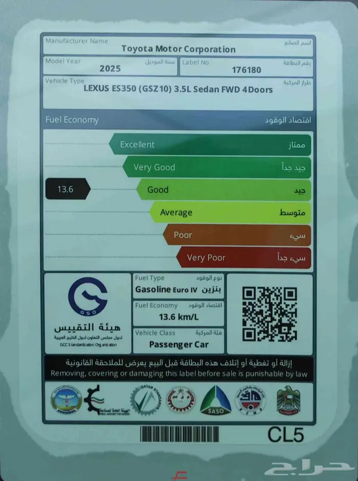 لكزس ES350 CA بريمي 2025 14