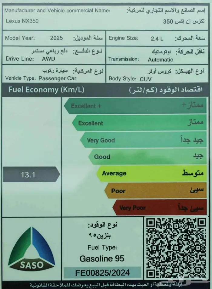 لكزس NX350 ستاندر بنزين 2025 8
