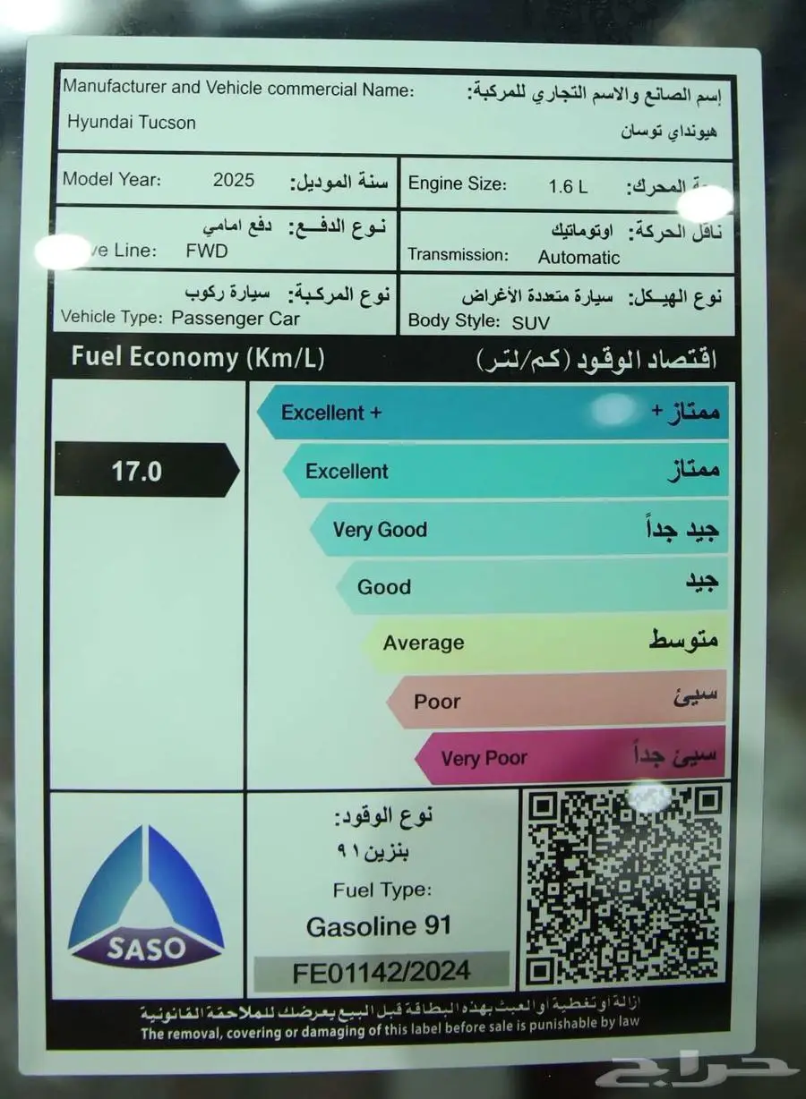 هونداي توسان سمارت مكينه 1600موديل 2025بدون دفعه اقساط فقط 11