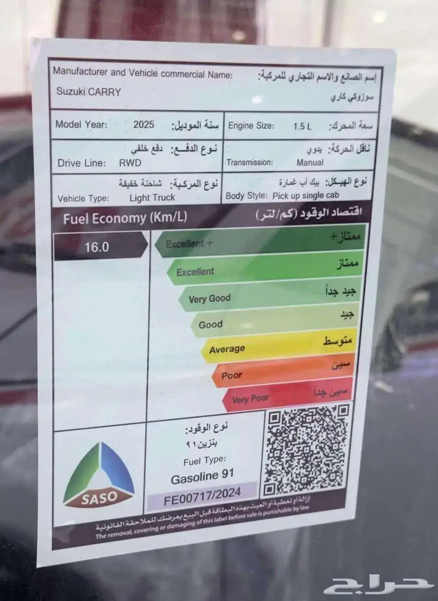 سوزوكي كاري بضاعه 2025 للافراد والشركات والبنوك 3