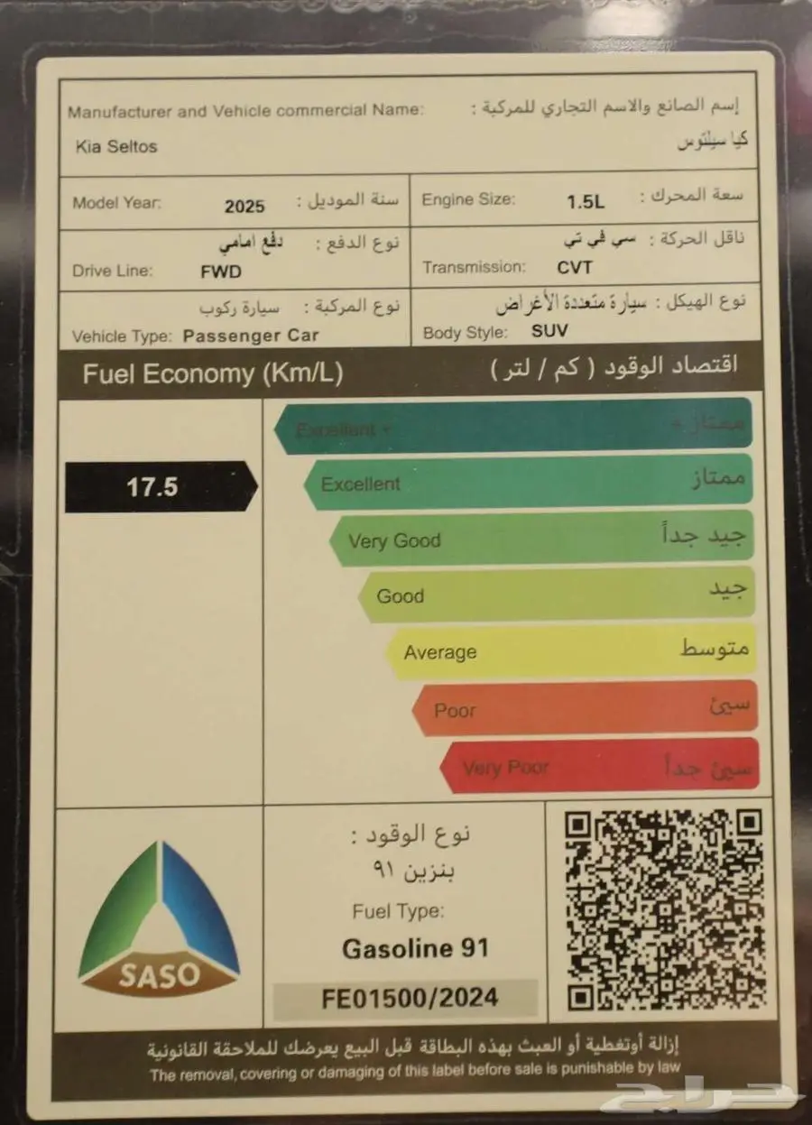 كيا سيلتوس استاندر مطور 2025 18