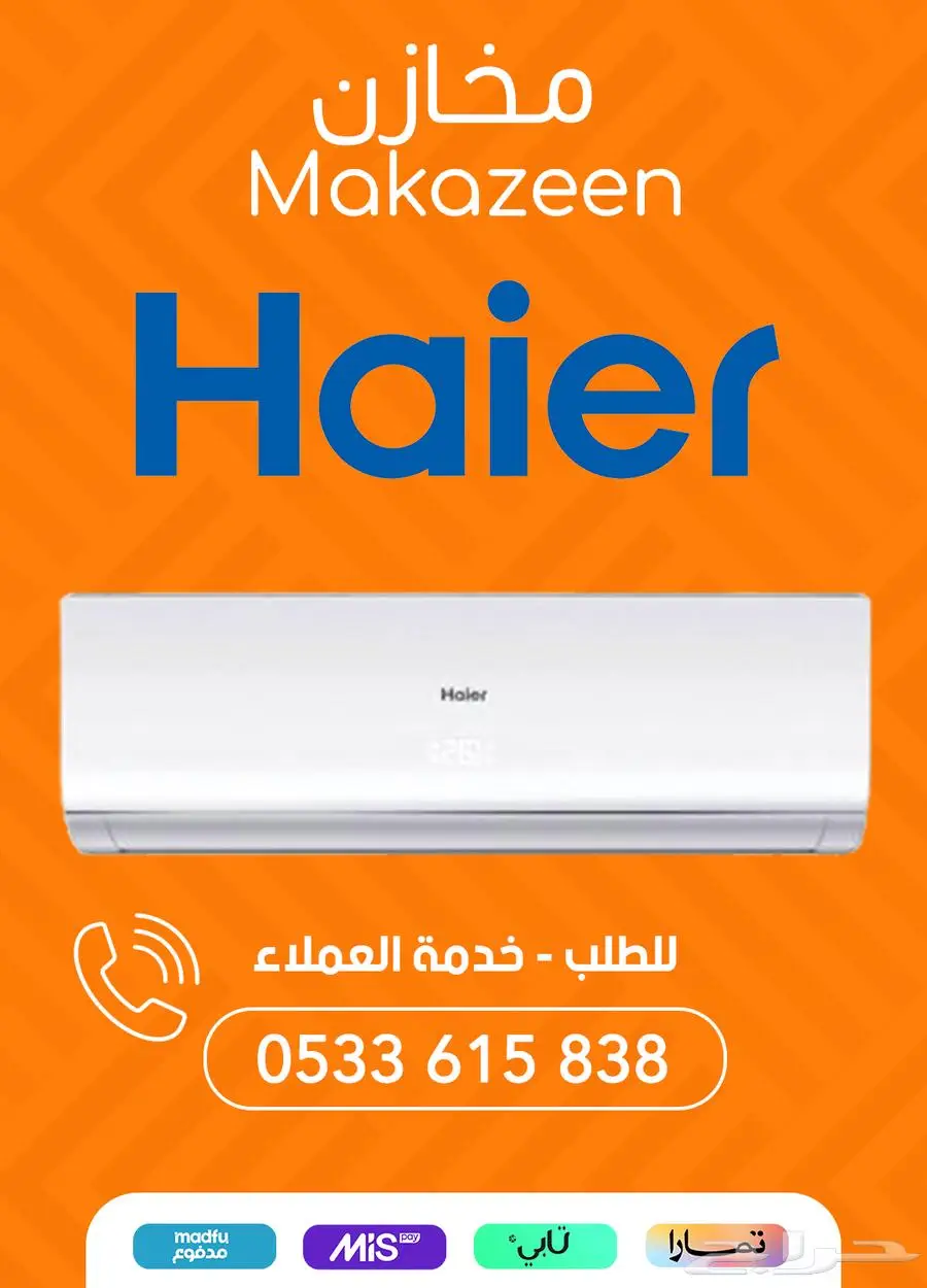 مكيفات جديده مخفضة مع توصيل مجاني في مكة المكرمة 2