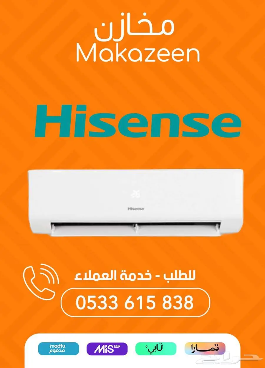 مكيفات متنوعة مع توصيل مجاني بالطايف 1
