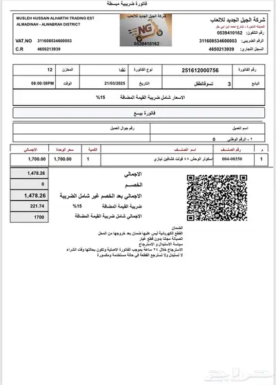 سكوتر الوحش 48 فولت كشافين نيازي 0