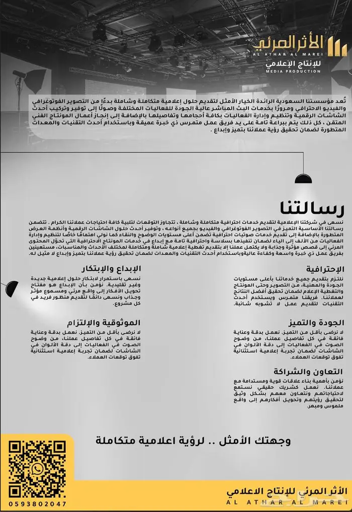 شاشات LED عملاقة - تصوير- تغطية اعلامية 0