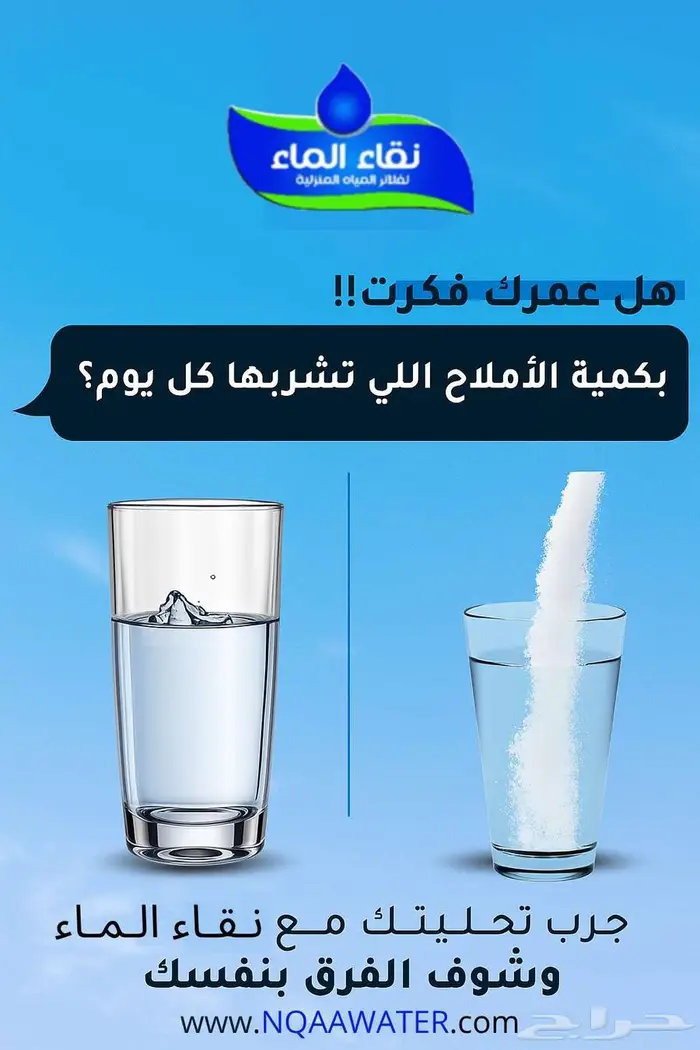 فلاتر تحليه مياه نقاء الماء مع برادات _ فلتر تصفيه للخزان 8