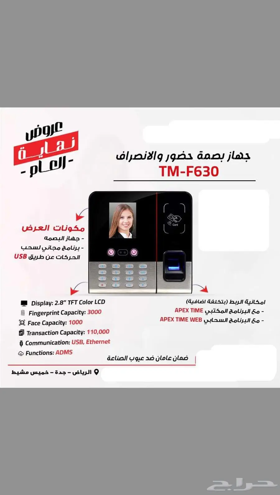 بصمة موظفين اقفال ابواب جهاز بصمة حضور تحكم بالابواب اكسس 2