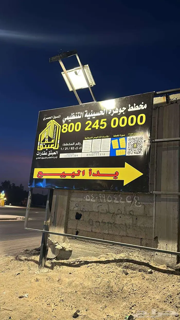 ارض متميزة في مخطط جوهرة الحسينية التنظيمي للبيع 14