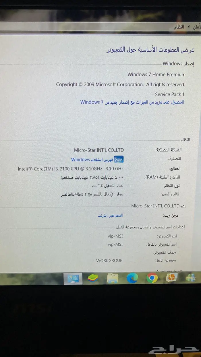 Mai كمبيوتر محمول للبيع المستعجل 5