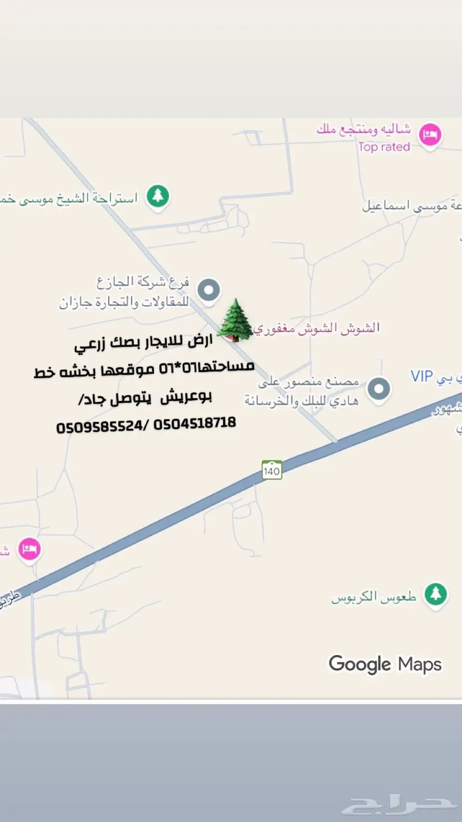 ارض للايجار 0