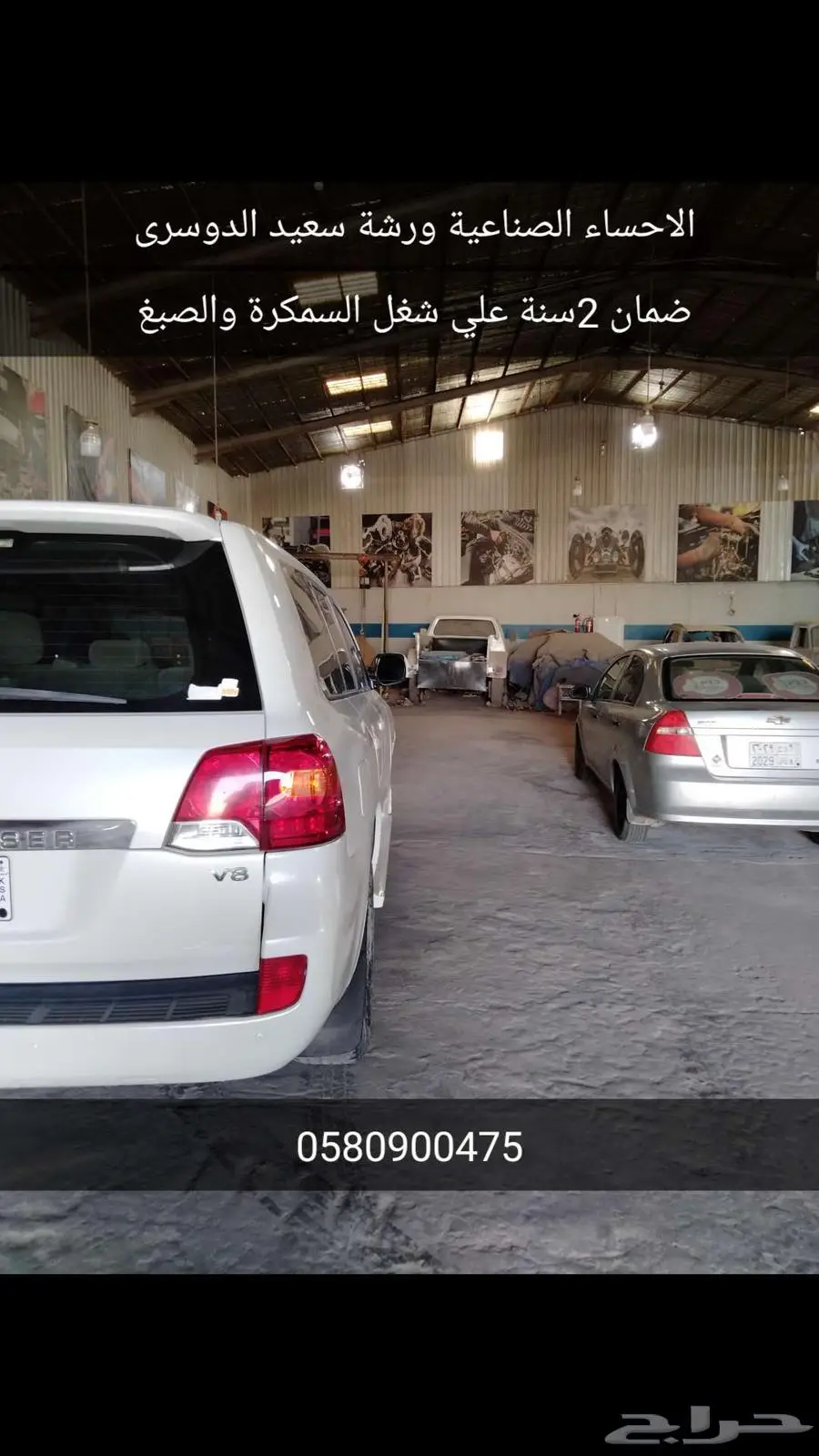 ورشة سيارات 0