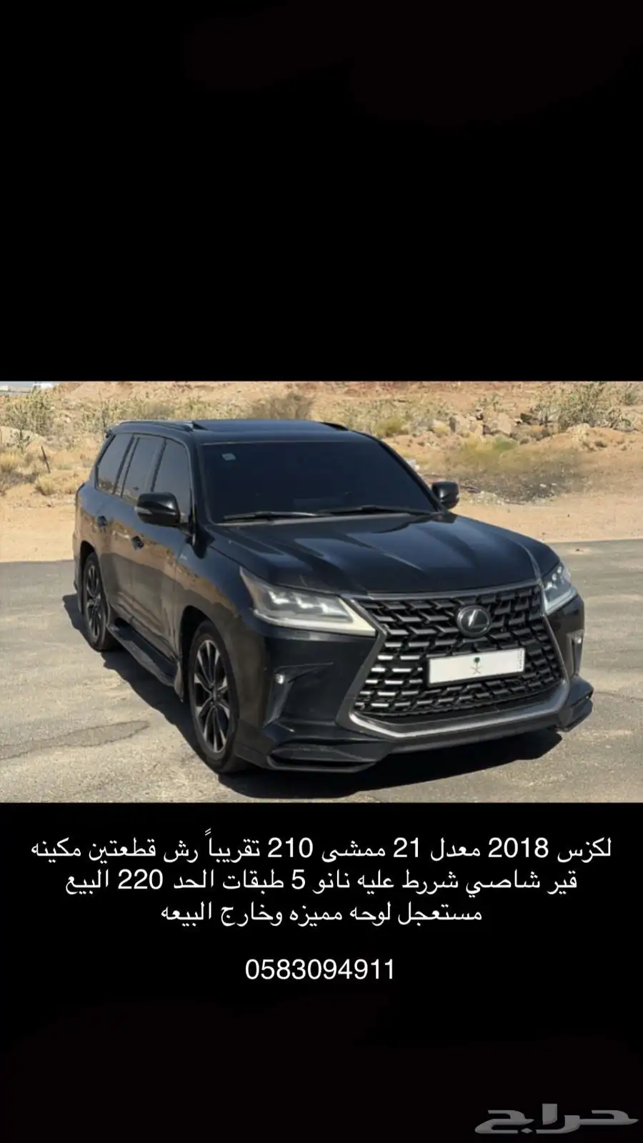 لكزس 0