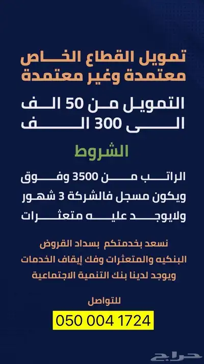 الي عليه قروض ومتعثرات الرجال ذا ثقه ويسنعه 2