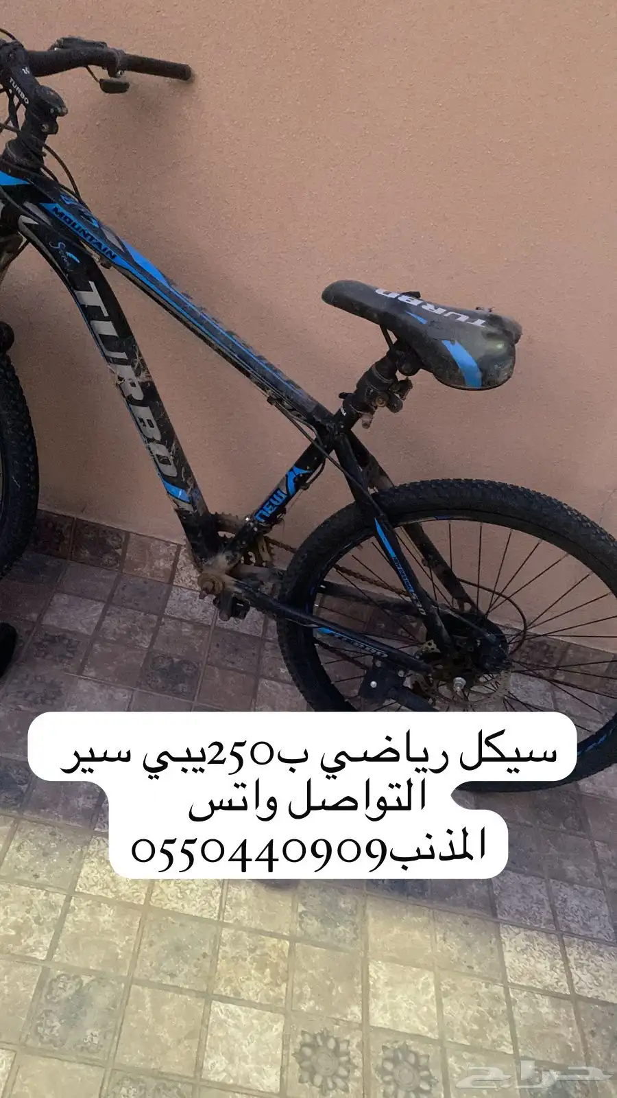 سياكل 0