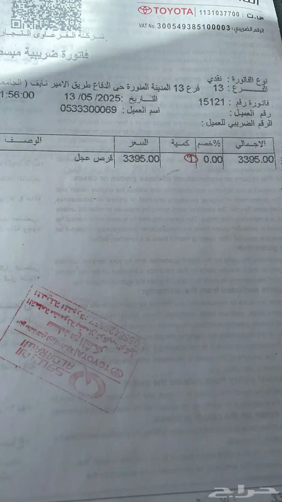 جنط كورلا 1