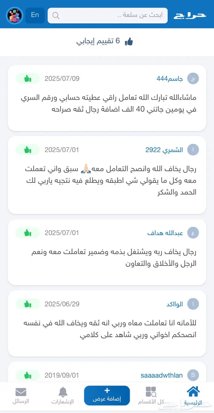 خدمات سناب شات 1