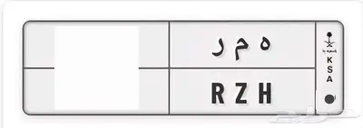 لوحه همر للبيع 0