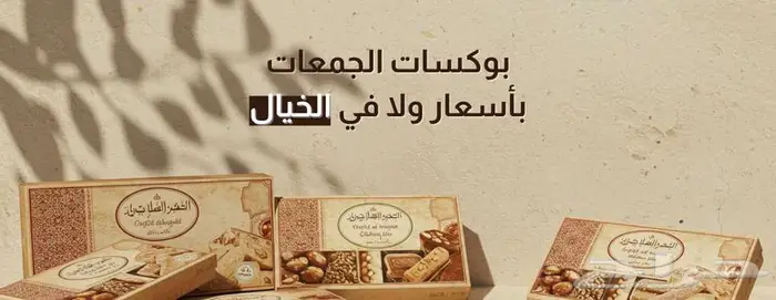 انشاء وتصميم متجر احترافي في سلة 4