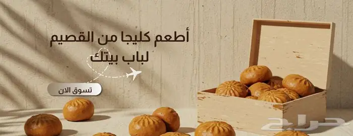 انشاء وتصميم متجر احترافي في سلة 2