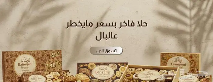 انشاء وتصميم متجر احترافي في سلة 3