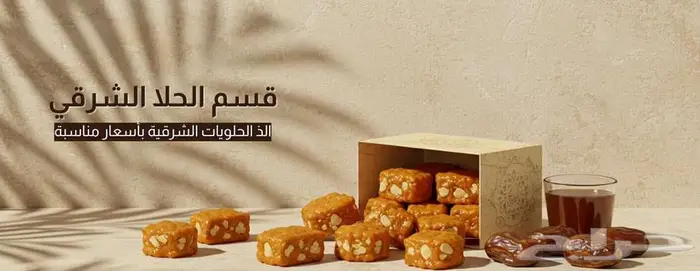 انشاء وتصميم متجر احترافي في سلة 0