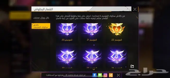 حساب فري فاير 1
