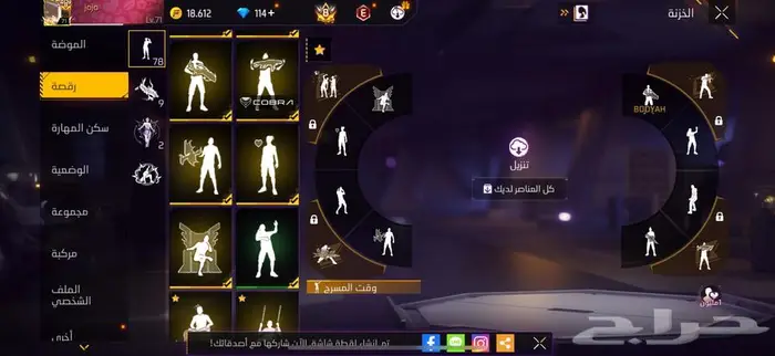 حساب فري فاير 5