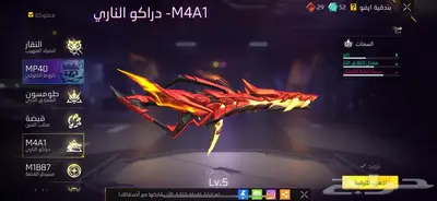 حساب فري فاير 15