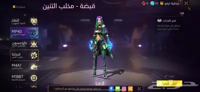 حساب فري فاير 18