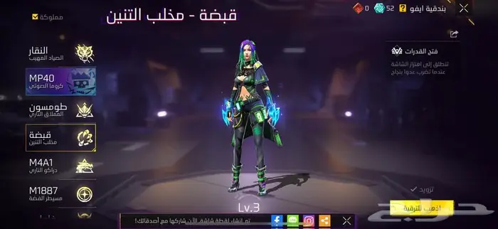 حساب فري فاير 18