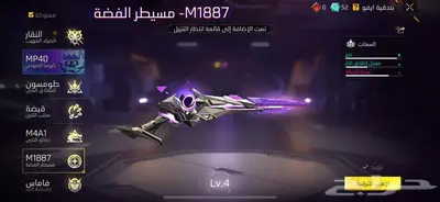 حساب فري فاير 14