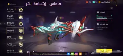 حساب فري فاير 16