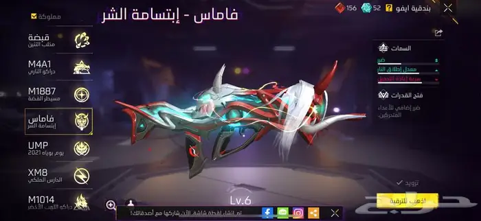 حساب فري فاير 16